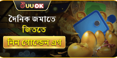 স্বাগতম বোনাস ১০০% promotion image
