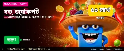 দ্রুত ডিপোজিট ও সহজ উইথড্র