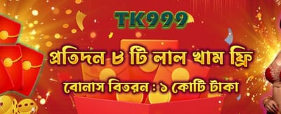সেরা গেমিং অভিজ্ঞতায় যোগ দিন