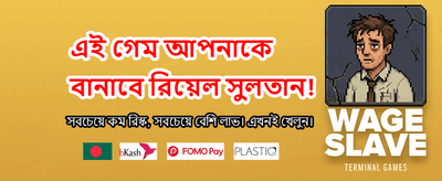 বিশাল জ্যাকপট জেতার সুযোগ